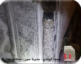 ملخص عن قبة الوشلي الأثرية بمديرية مبين - صورة إضافية 2